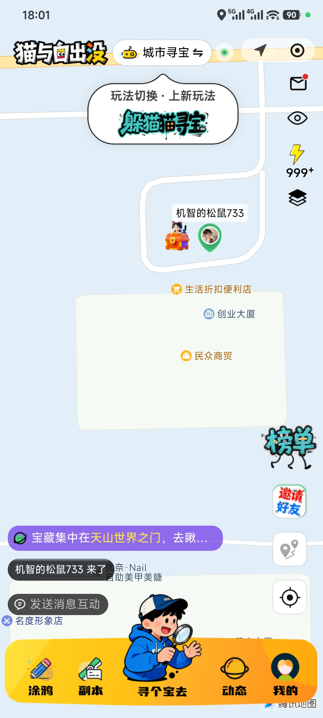 猫与白出没 小程序首页截图